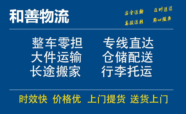 苏州工业园区到通什镇物流专线,苏州工业园区到通什镇物流专线,苏州工业园区到通什镇物流公司,苏州工业园区到通什镇运输专线