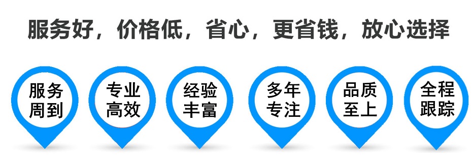 通什镇货运专线 上海嘉定至通什镇物流公司 嘉定到通什镇仓储配送